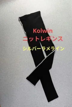 kolwin