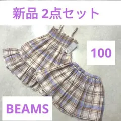 BEAMS キッズ ワンピース スカート 新品 100 チェック柄のサムネイル