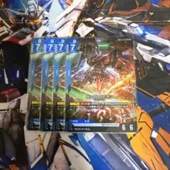 ガンダムカード ガンダムエピオン 4枚セット