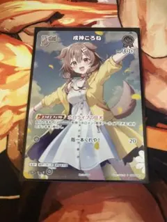戌神ころね Debut プロモ ホロライブカード 戌神ころね Debut プロモ - メルカリ