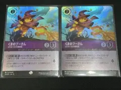 ロルカナ ヴァインズアタック くまのプーさん はちみつの大魔術師
