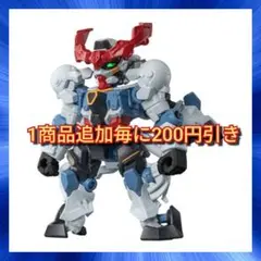 【新品未使用】 モビルスーツアンサンブル29 GQuuuuuuX(ジークアクス)