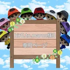 チルぬい すのチル お洋服