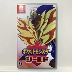 ポケットモンスターシールド