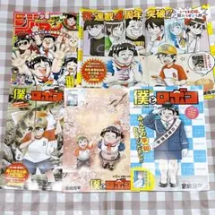 僕とロボコ 全巻 セット 宮崎周平 漫画 1〜25巻 ジャンプ 少年ジャンプ