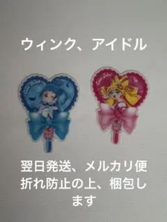 劇場版 キミとアイドルプリキュア♪ 入場特典うちわ型クリアカード キュアウィンク