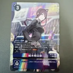 デジモンカードゲーム 城木明日菜 ベルスターモン パラレル BT25