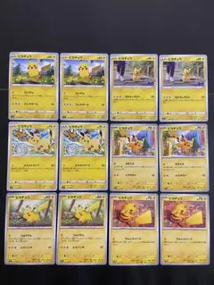 ポケモンカード　ピカチュウ　ノーマル　ポケモンGOなど　12枚セット