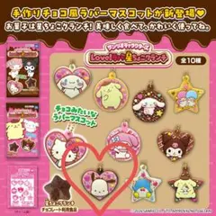 新品☆食玩☆サンリオ☆ラバーマスコット☆キーチェーン☆ポチャッコ☆チョコ☆可愛い