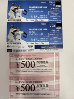 日曜日入荷‼️連番席‼️ソフトバンクホークス限定価格 - メルカリ