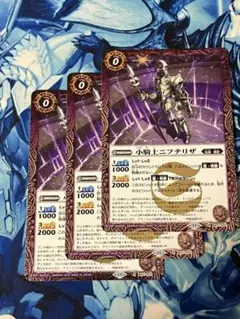 BS71 小騎士ニフテリザ 紫 3枚