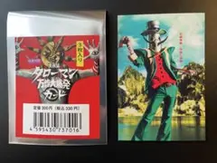 タローマンカード 限定カードセット Amazon.co.jp: タローマン タローマンカード 9枚セット 岡本太郎