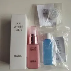 HABA WHITE LADY 60ml 30ml セット 美白 ホワイトレディ - メルカリ