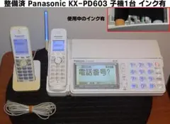 2026年最新】kx-pd603の人気アイテム - メルカリ