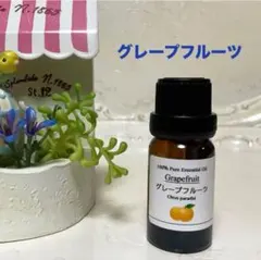グレープフルーツ　高品質セラピーグレード精油　エッセンシャルオイルのサムネイル