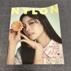 NYLON 2025年4月号