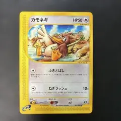 旧裏 初版 マークなし カモネギ Pokemon Card Japanese - メルカリ