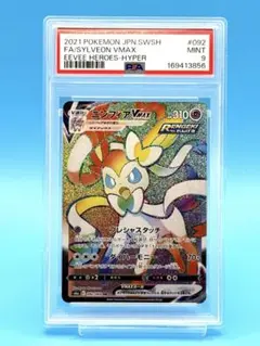 2026年最新】ニンフィアv sa psa10の人気アイテム - メルカリ