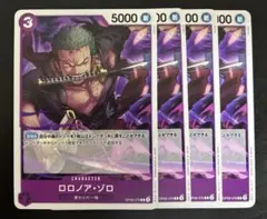 ロロノア・ゾロ R OP09-076