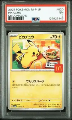 【PSA7】マクドナルド ピカチュウ プロモ ハッピーセット020/M-P