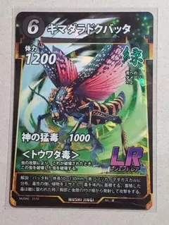 2026年最新】ドクバッタの人気アイテム - メルカリ