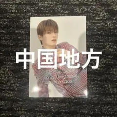 aoen 京助 ブロマイド 中国地方