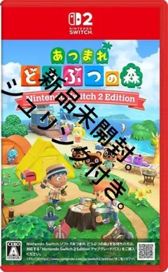 あつまれ どうぶつの森 Nintendo Switch 2 Edition