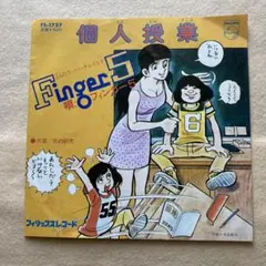 2026年最新】フィンガー5 LPの人気アイテム - メルカリ