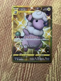2026年最新】モココ UR S8 125/100 PSA10の人気アイテム - メルカリ