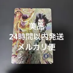 2026年最新】人造人間17号 パラレルの人気アイテム - メルカリ