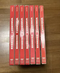 WORKING!! 完全生産限定版DVD　全巻セット