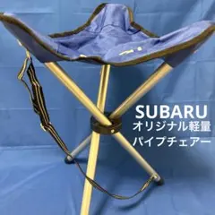2025年最新】アウトドアチェア スバルの人気アイテム - メルカリ