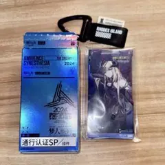 アークナイツ イネス 音律聯覚2024 通行認証 - メルカリ