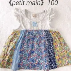 《petit main》プティマイン100cm ドッキングノースリーブトップス
