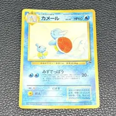 カメール LV.20 サザンアイランド トロピカルアイランド Wartortle カメール LV20 サザンアイランド トロピカルアイランド Wartortle②