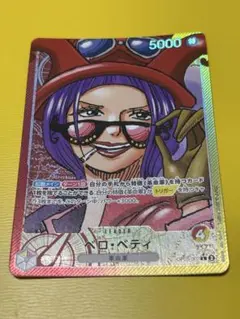 2025年最新】ベロ・ベティ リーダーパラレルの人気アイテム