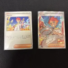 アカマツノーマルSRセット　おまけAR付き