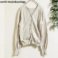 アースミュージックアンドエコロジー　カーディガン 羽織り　M Vネック　パール