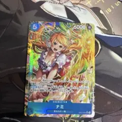 ナミ SR パラレル OP11-054