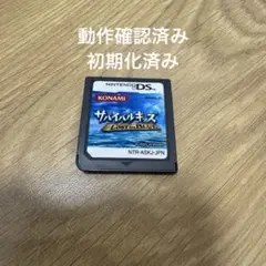 サバイバルキッズ Lost in Blue ソフトのみ