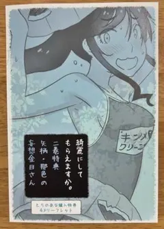 ☆アニメ化作品/特典7点付き 綺麗にしてもらえますか。10-12巻 - メルカリ