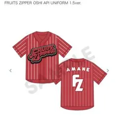 フルーツジッパー 月足天音　ユニフォーム　1.5 ver. 推しアピ