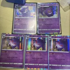 ゲンガーポケモンカード5枚