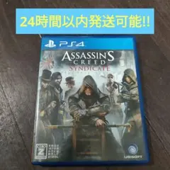 PS4 アサシンクリード シンジケート