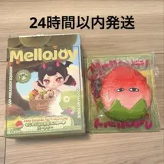 【新品未使用】Mellojoy もこもこ山の野菜＆フルーツ とろけちゃういちご