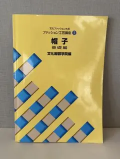 2026年最新】文化服装学院 教科書の人気アイテム - メルカリ