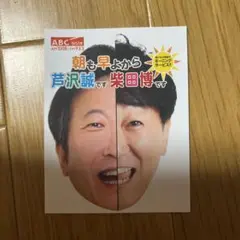 2025年最新】abcラジオ ステッカーの人気アイテム - メルカリ