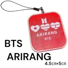 BTS ARIRANG キーホルダー 赤 4.5cm x 5cm