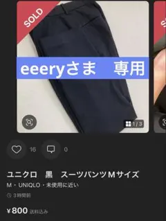 UNIQLO 黒 スラックス Mサイズ