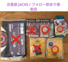 【専用ページ】一番くじ下位賞　ワンピース　3点